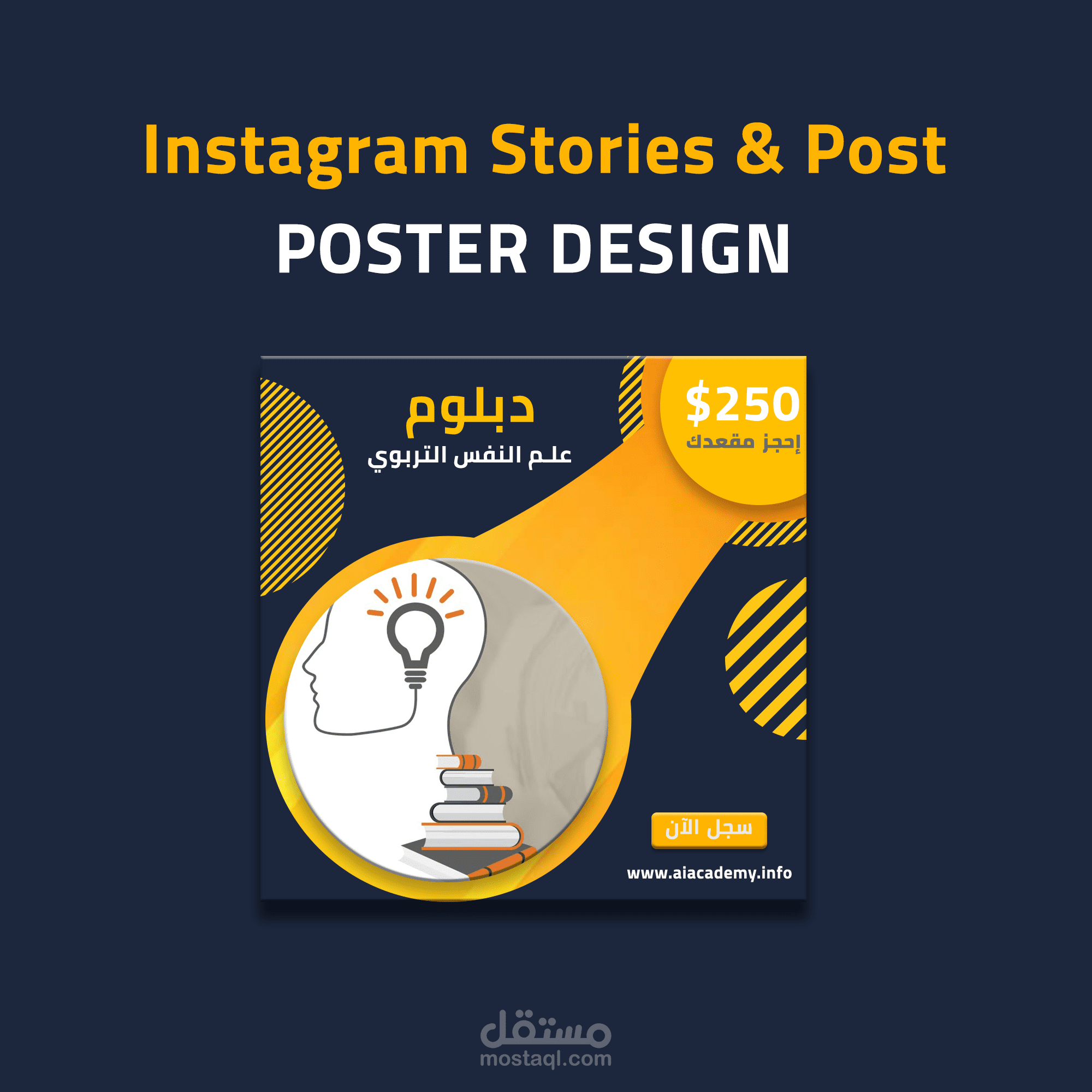 تصميم  instagram stories & post