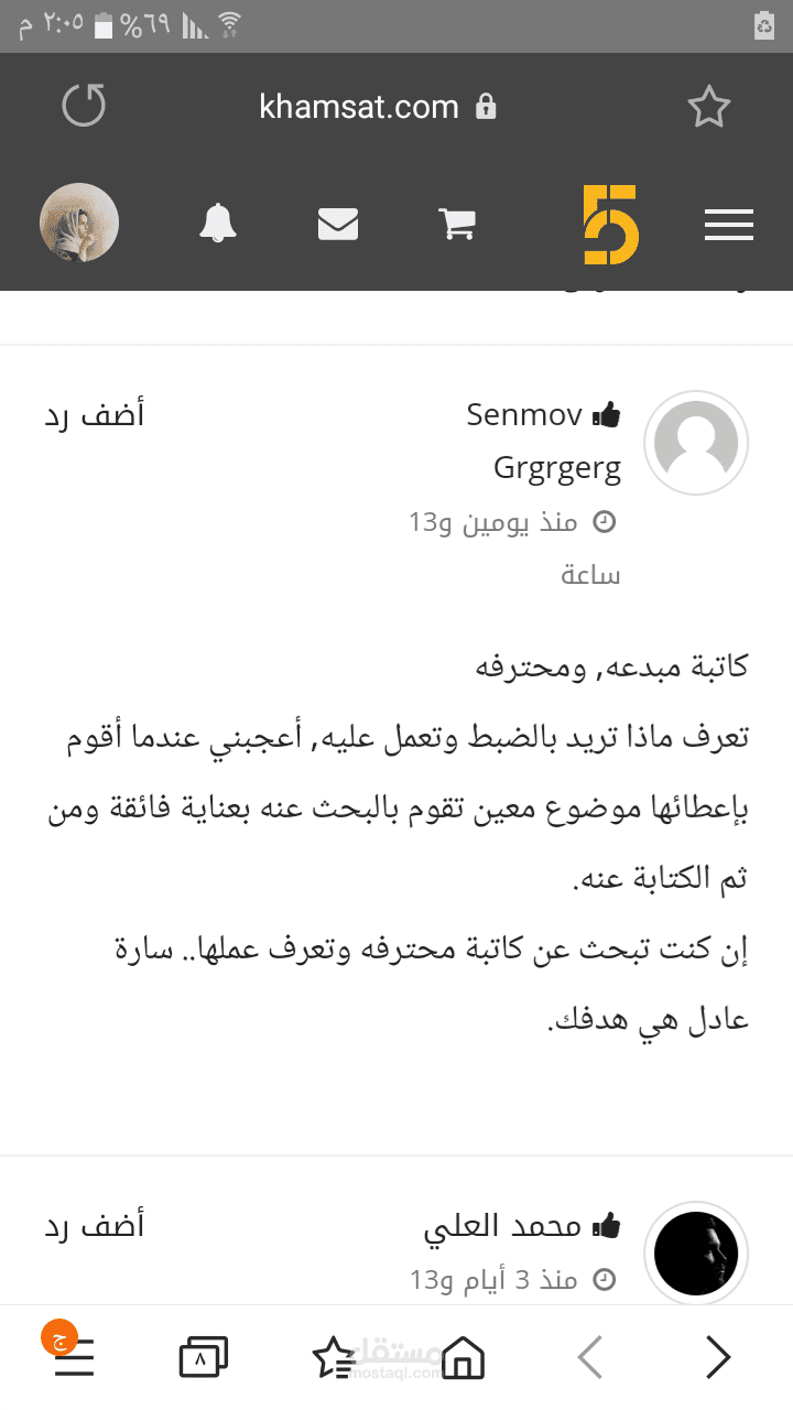 آراء العملاء الذين عملوا معي على خمسات