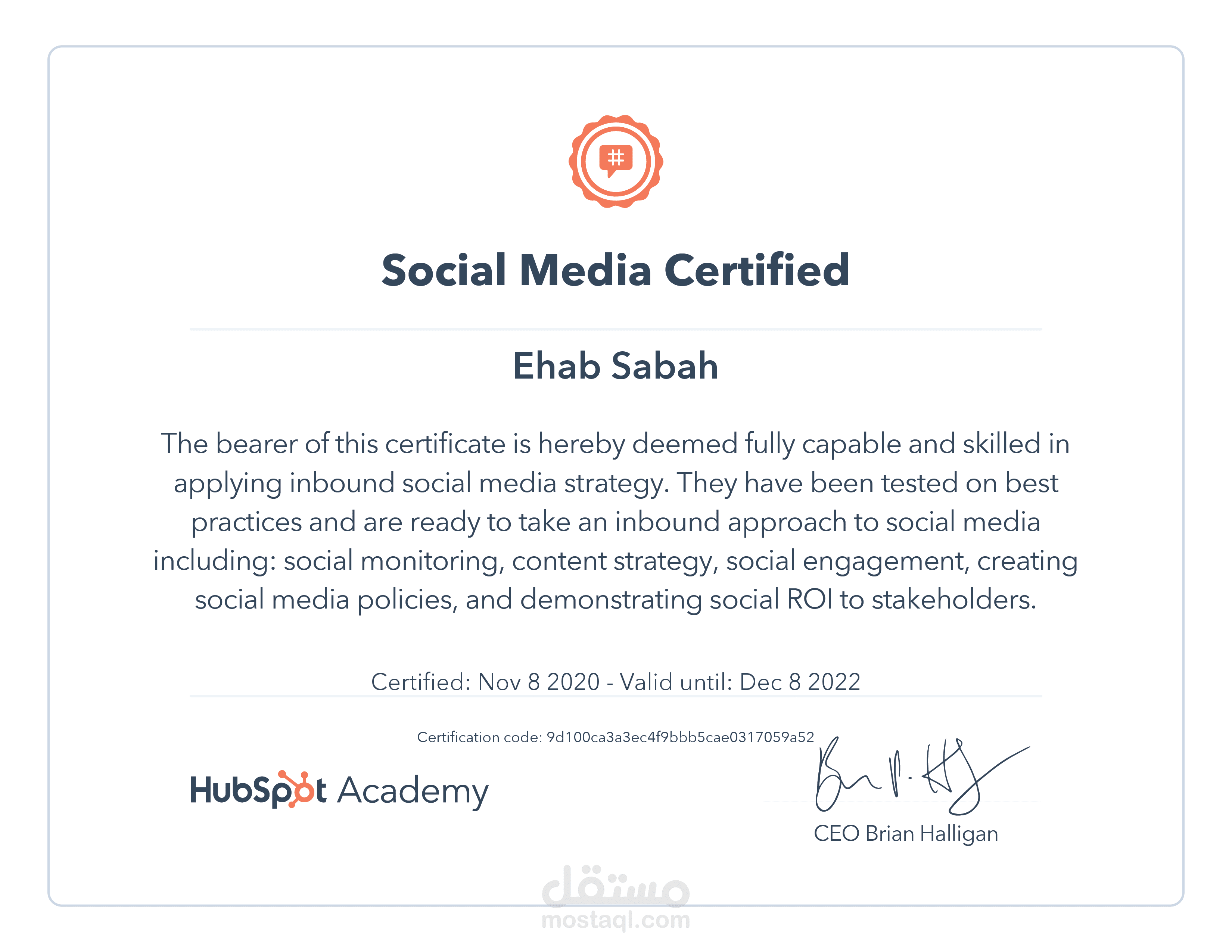 شهادات في مجال ال Social Media Marketing