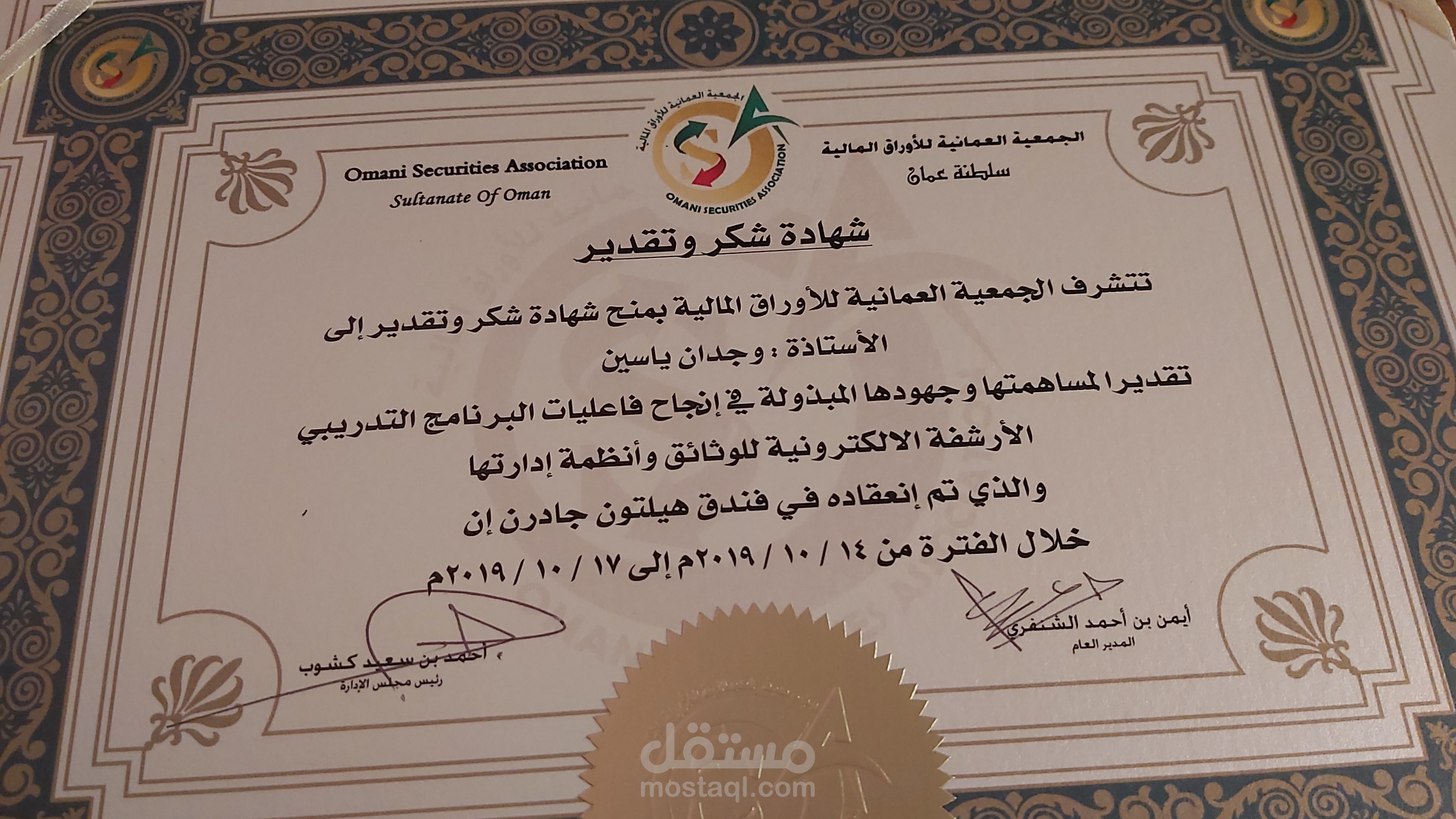 دورة الارشفة الالكترونية
