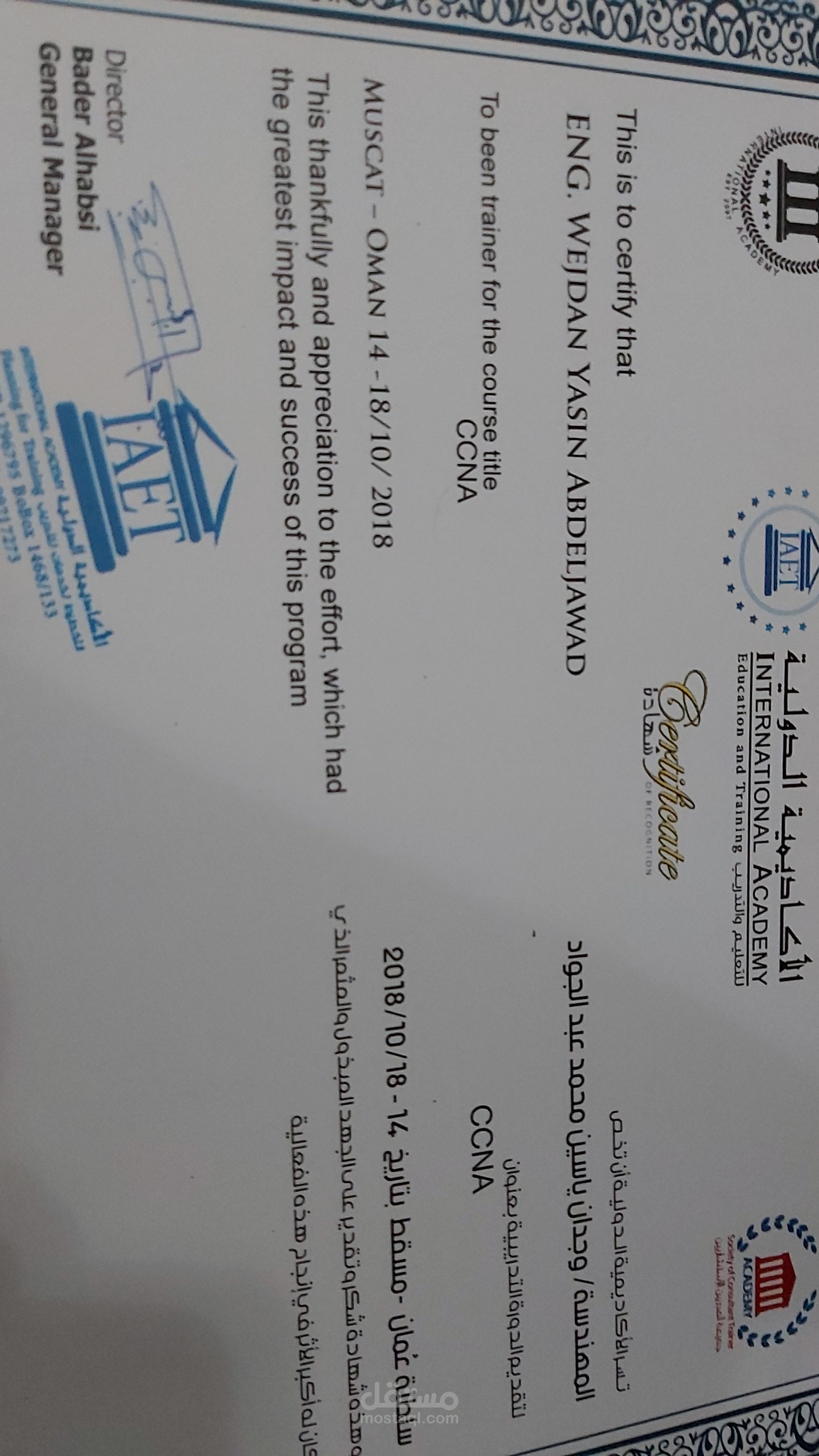 دورةCCNA