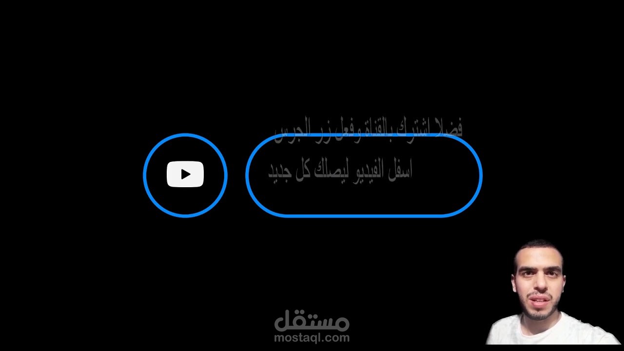 تصميم انترو احترافي وبطريقة مبتكرة لقناة على اليوتيوب