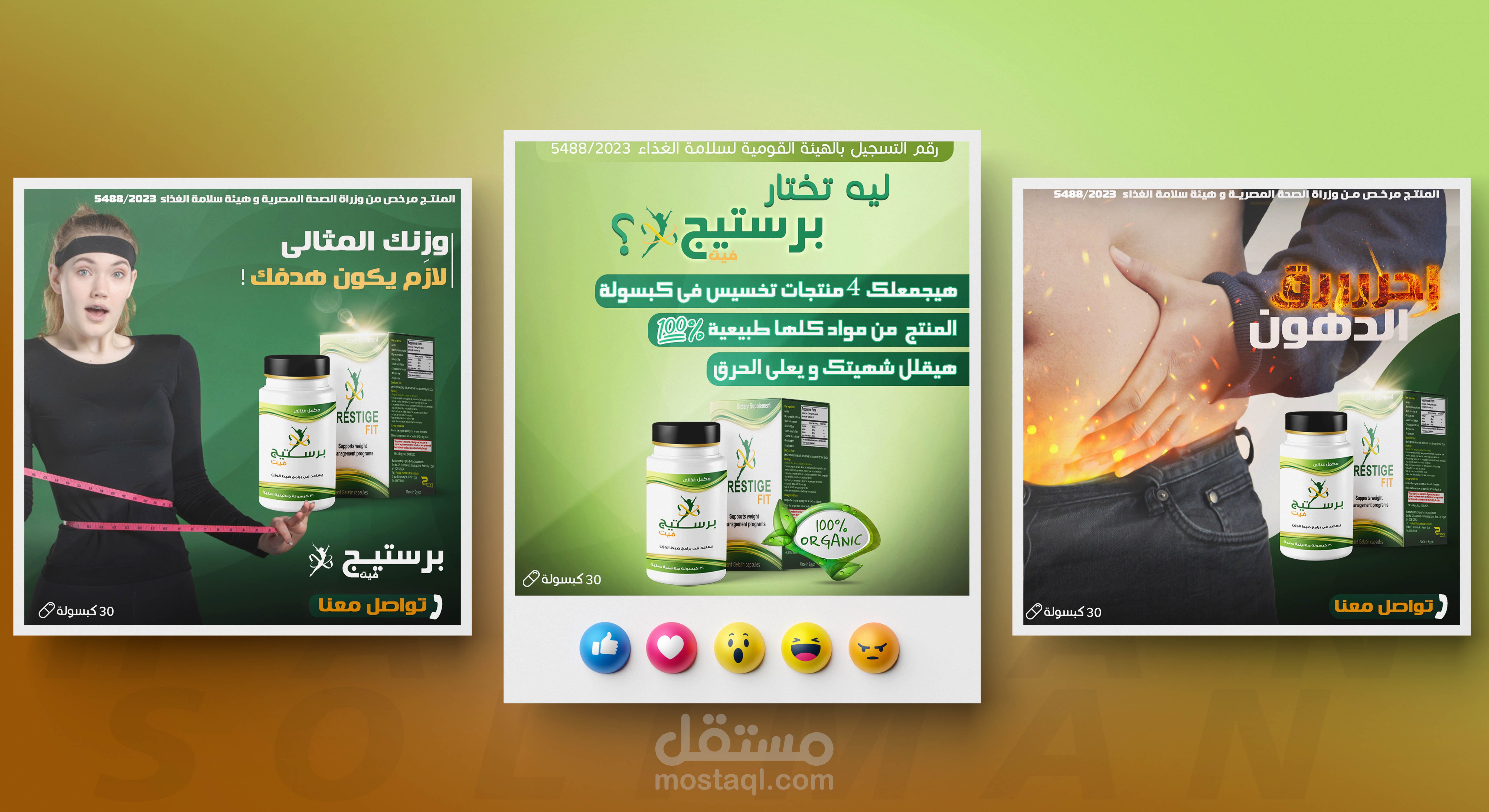 تصميمات سوشيال ميديا و إعلانات و بوسترات 2