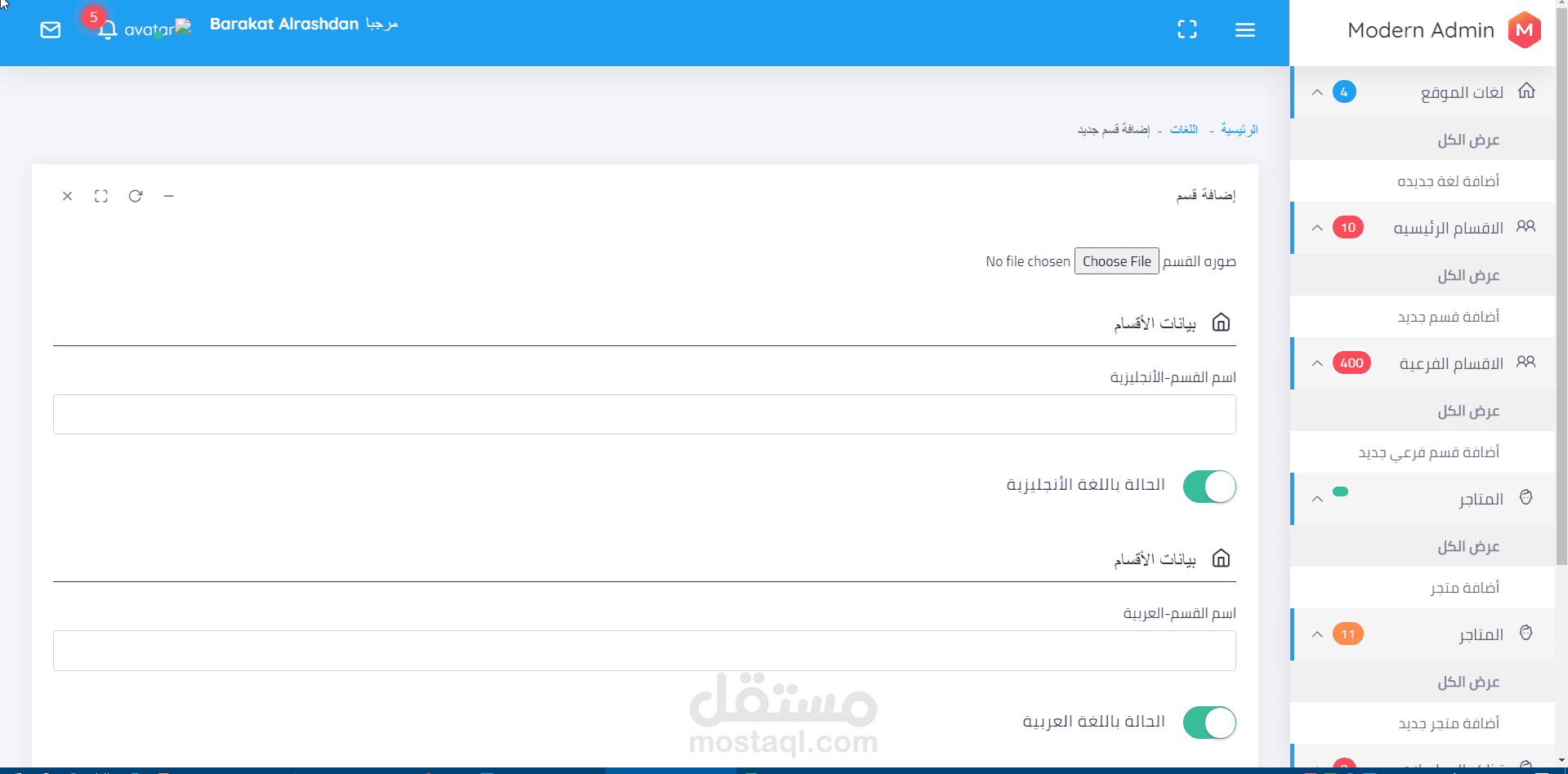 بناء متاجر الكترونية