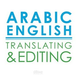 الترجمة و التحرير للمقالات