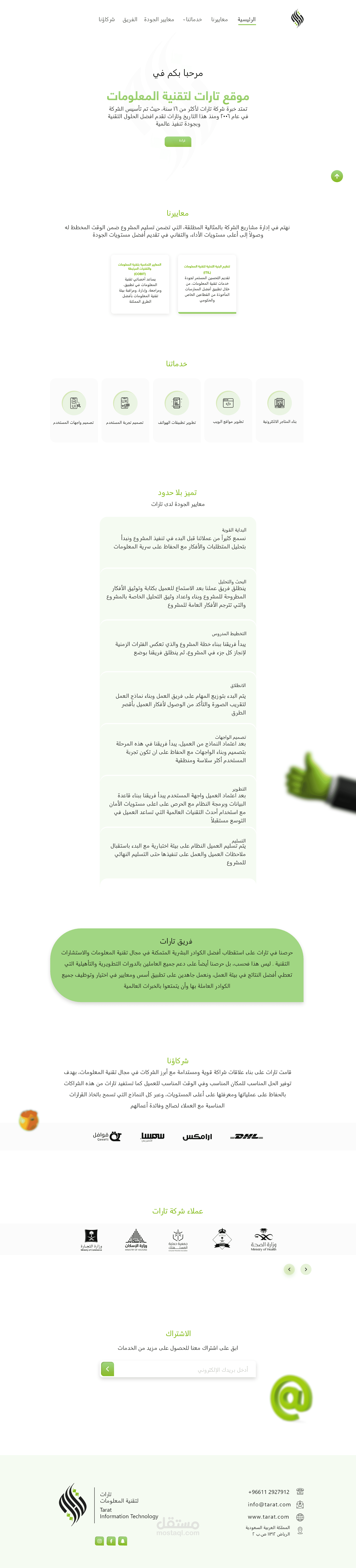 مومقع تارات