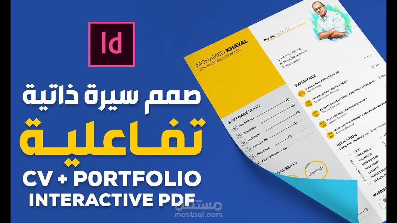 تصمبم  سيرة ذاتية كما لم تراها من قبل ( En, Fr, Ar )