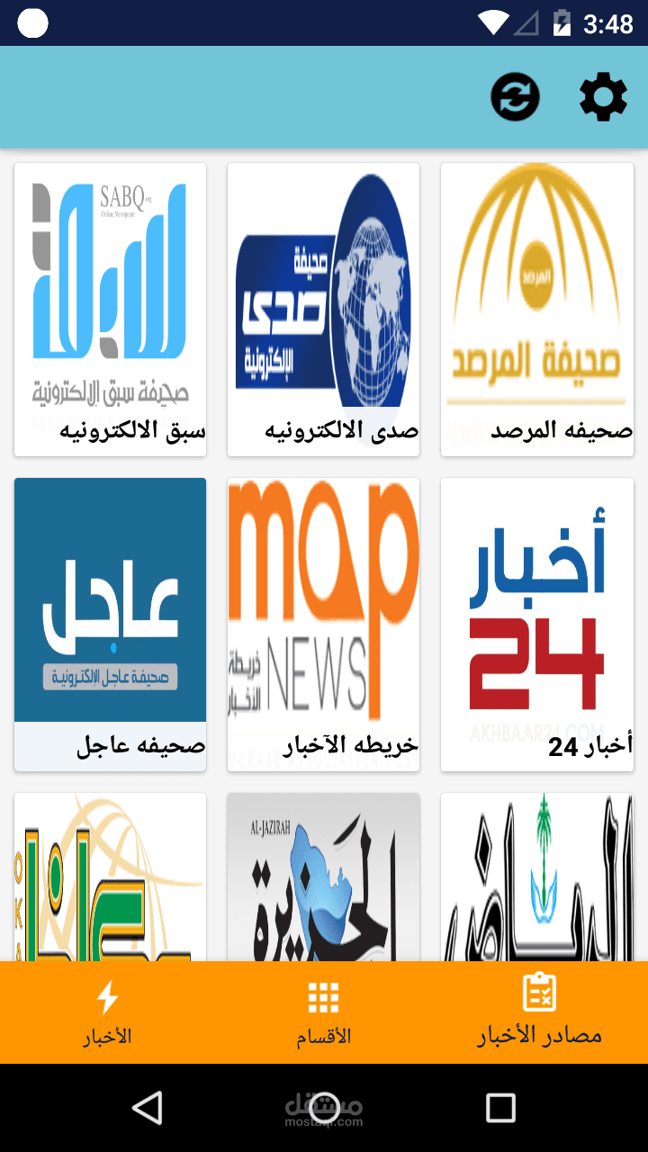 تطبيق اخبارى ذكى