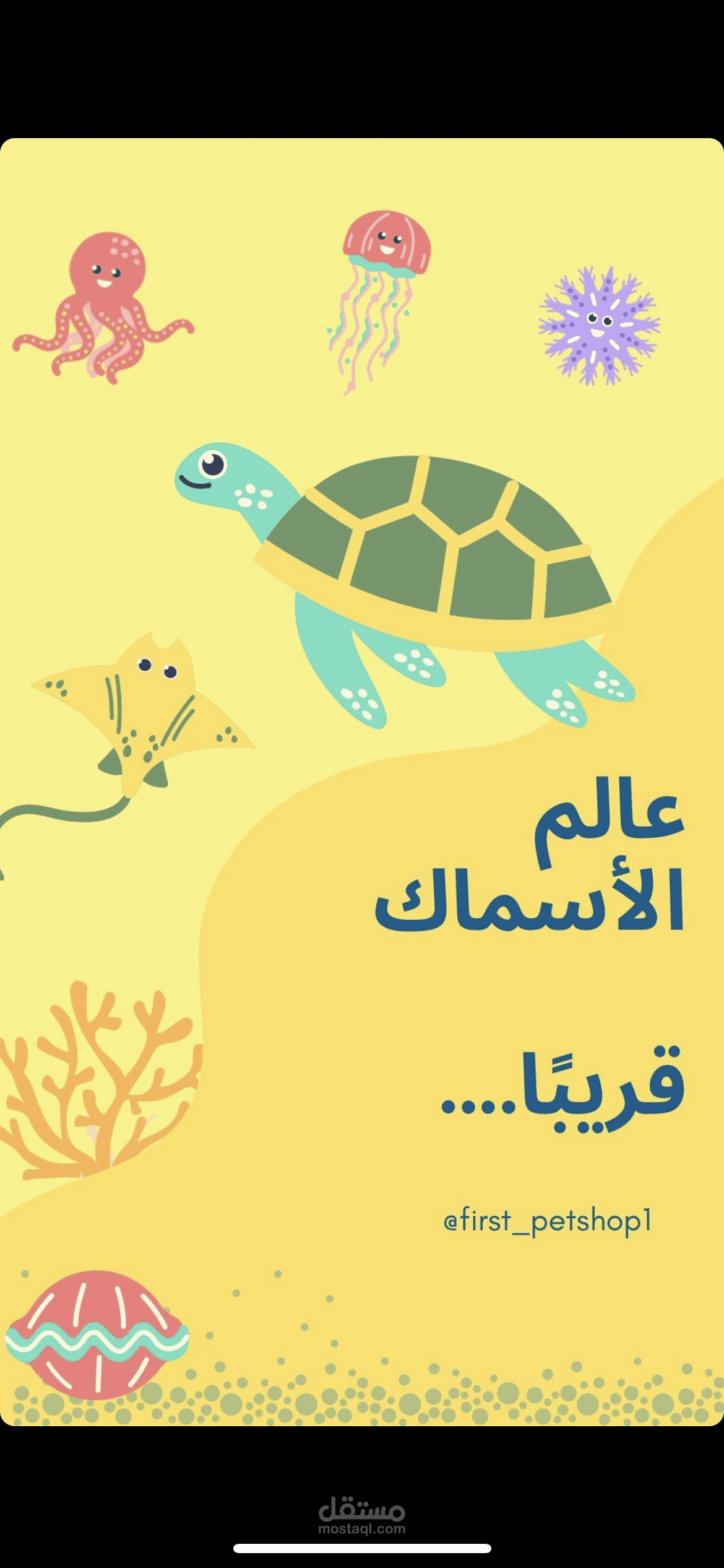 تصميم بوسترات للإنستغرام