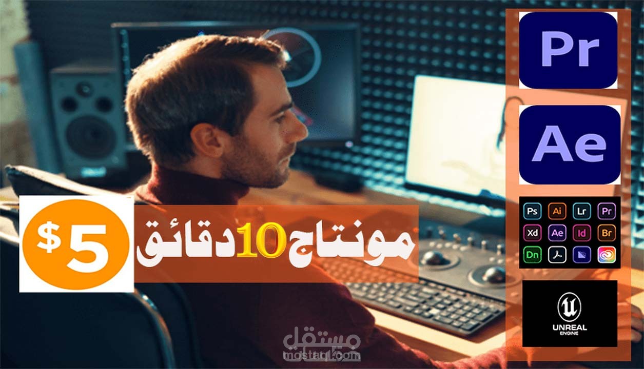 إدارة و مونتاج و اخراج فيديو