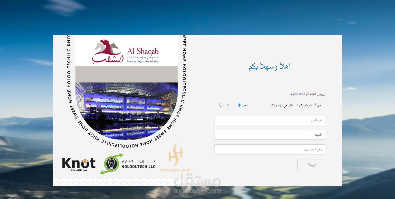 فورم جاهز لأخذ البيانات وتخزينها وتصديرها Excel
