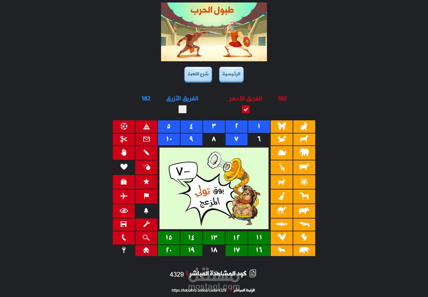 لعبة طبول الحرب  php laravel javascript