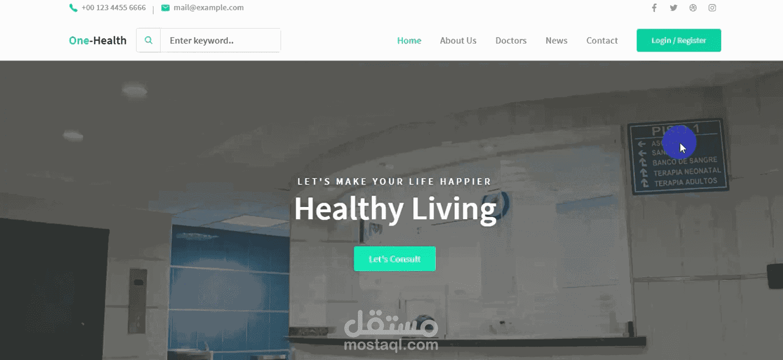 نظام إدارة المشافي || Hospital Management System
