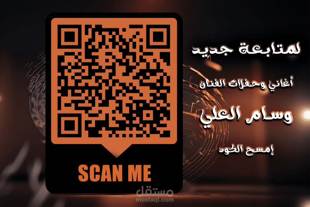 تصميم كرت مع باركود مرتبط بصفحة هبوط بروابط حسابات مواقع التواصل الاجتماعي