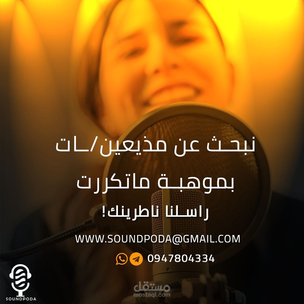 بوسترات  اعلانية للتوظيف لمنصة صناعة محتوى رقمي  (كوبي رايتنغ + ديزاين)