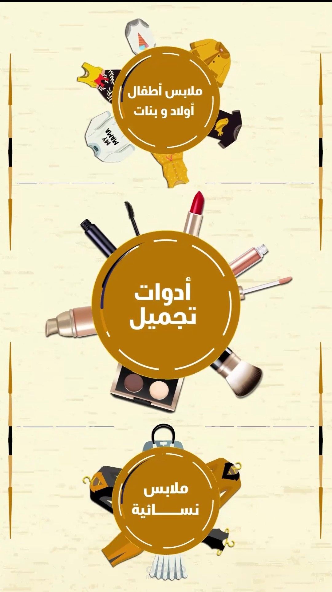 فيديو موشن جرافيك لمحل ملابس
