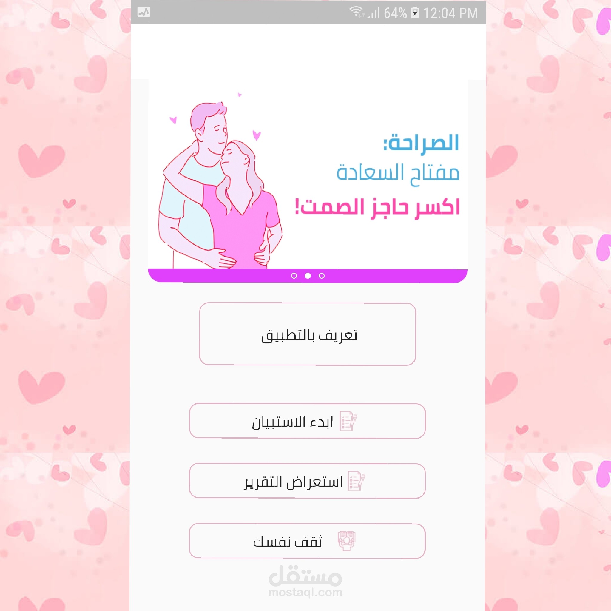 (   Hameem - ( Android & IOS App
