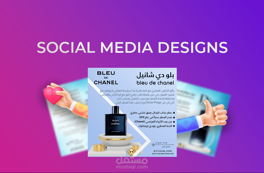 تصاميم انستغرام - متجر ستايل لاين
