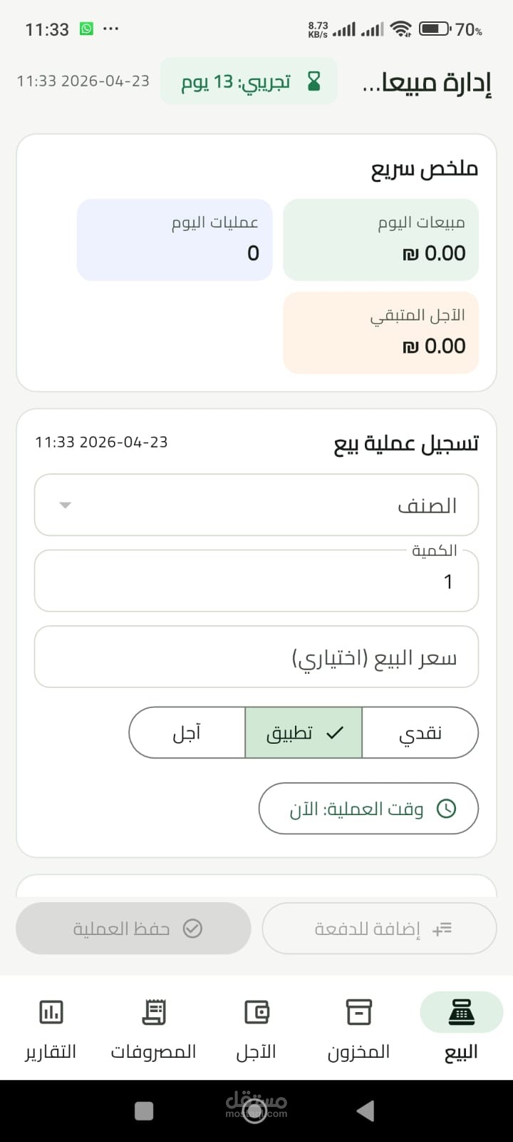 سند لإدارة الأعمال و المشاريع الصفيرة