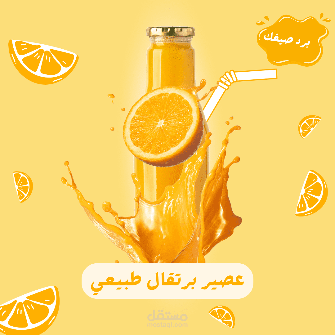 منشور انستغرام لعصير برتقال