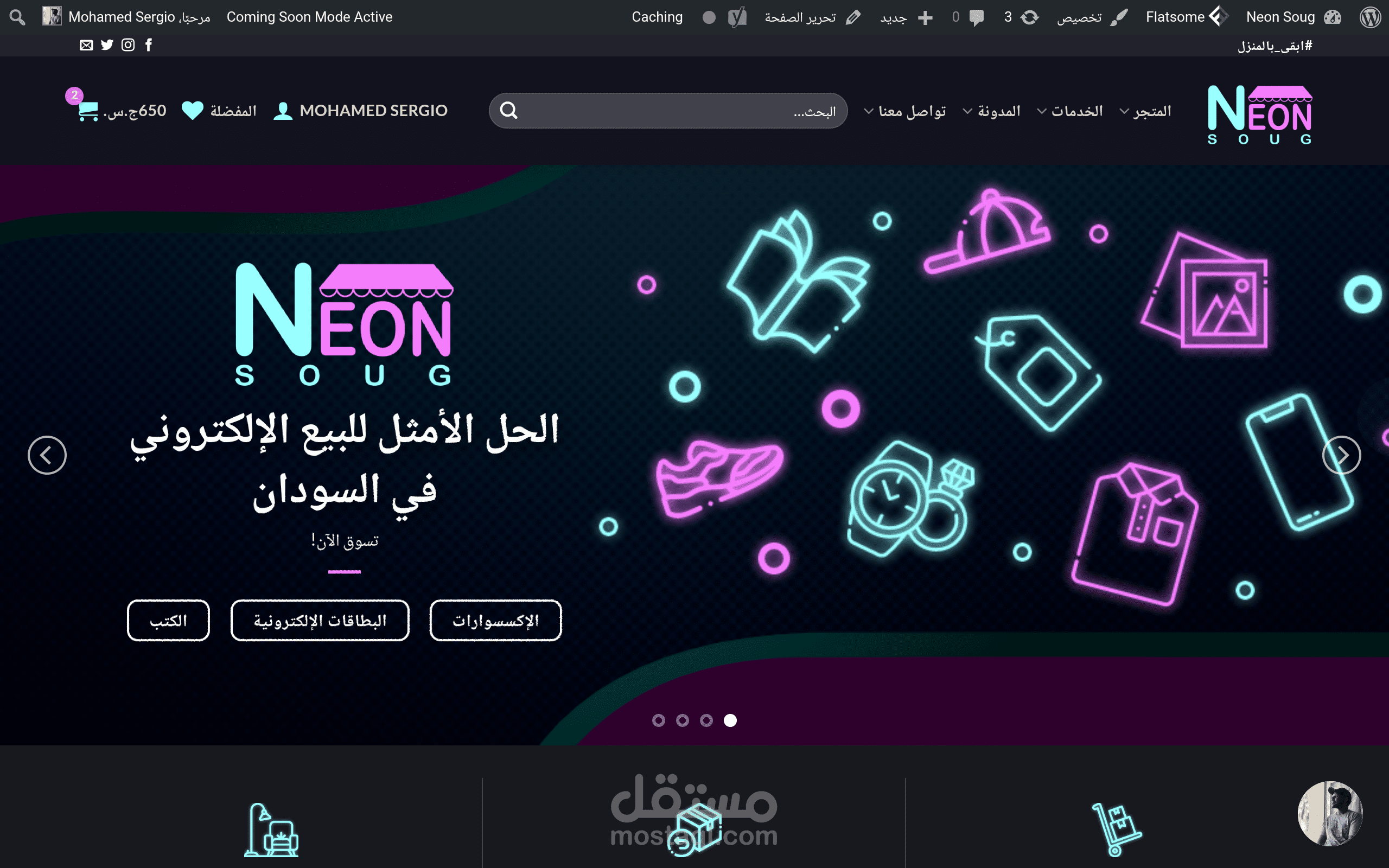 تصميم واجهة موقع نيون سوق