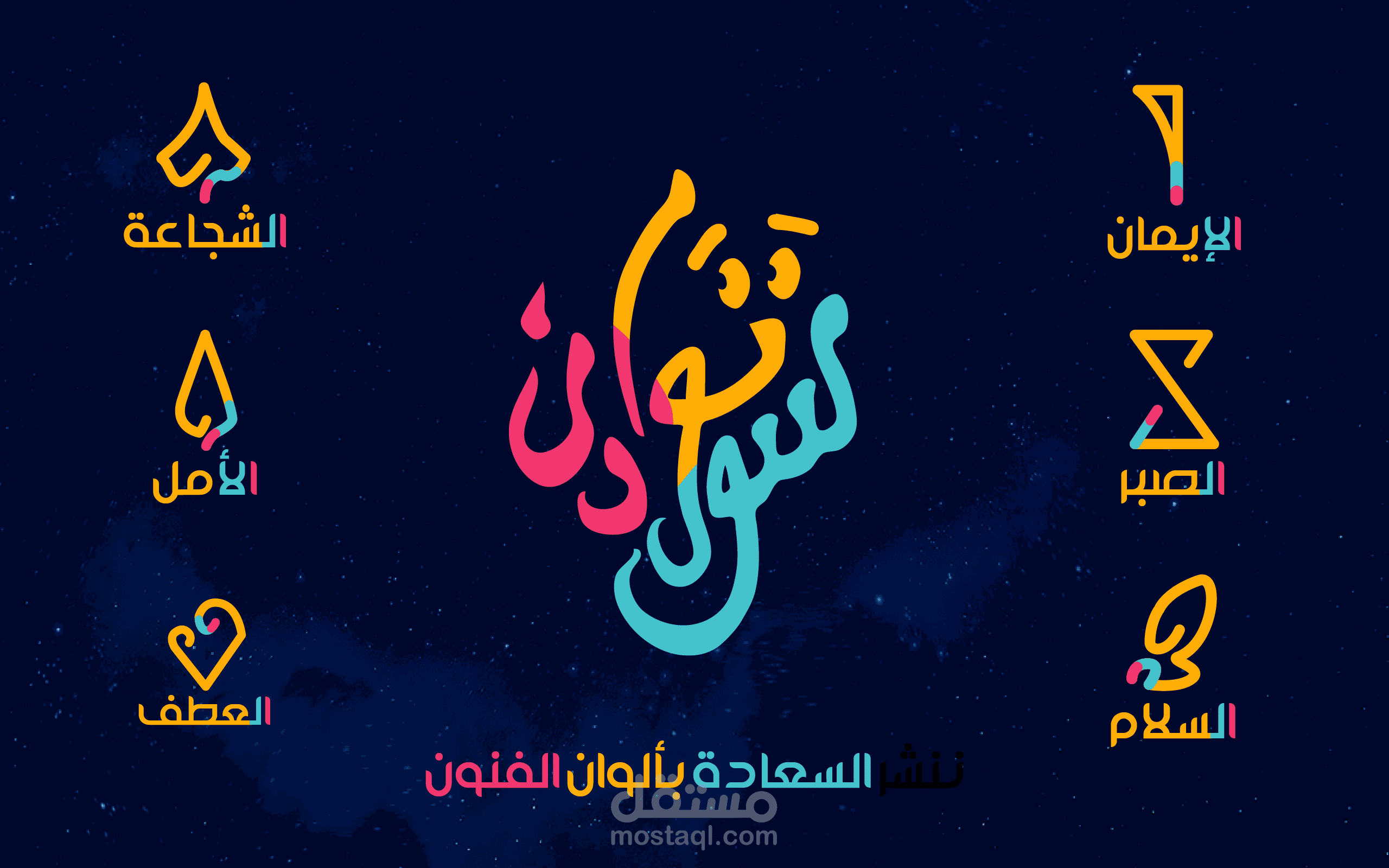 الهوية البصرية لسوداتون