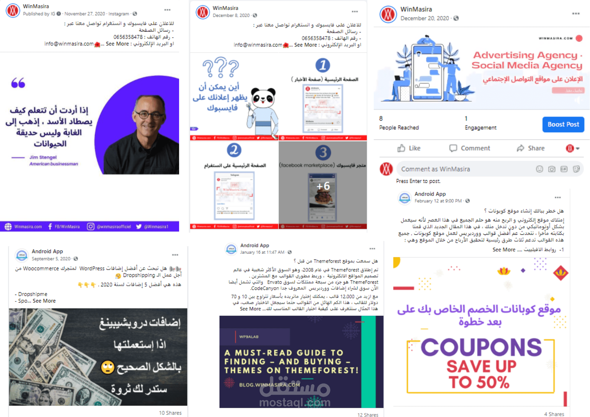 تصاميم سوشل ميديا (فايسبوك)