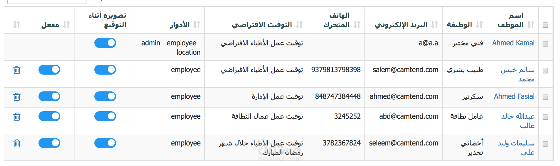 نظام حضور وانصراف الموظفين Camtend.com