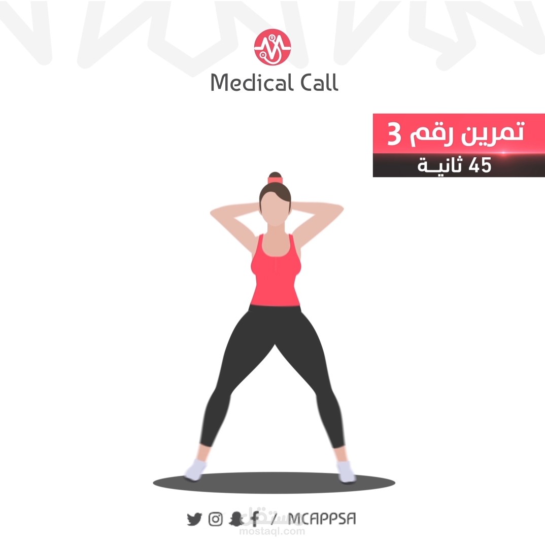 احد اعمالي لصالح موقع وتطبيق طبي للمعلومات الصحية والطبية بسعودية