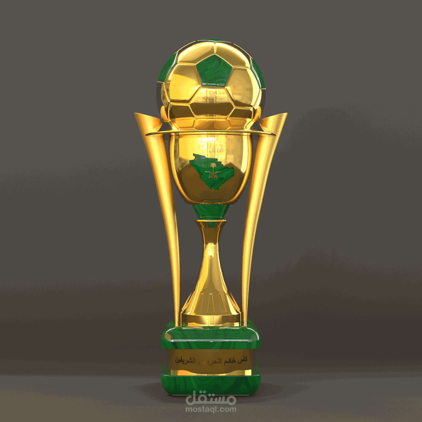 احد اعمالي في النمذجة ثلاثية الابعاد لكأس خادم الحرمين الشريفين