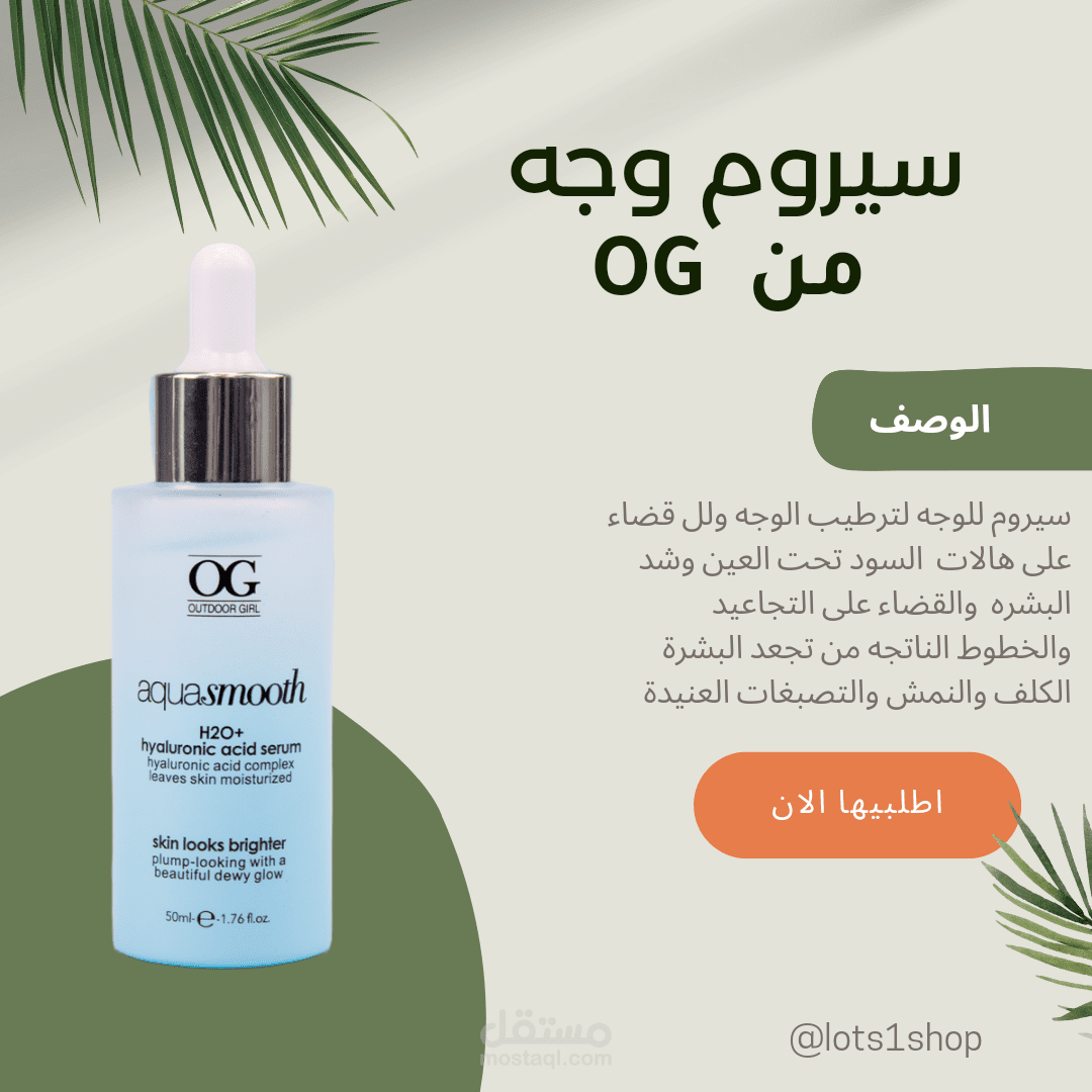 تصميم منشور دعائي