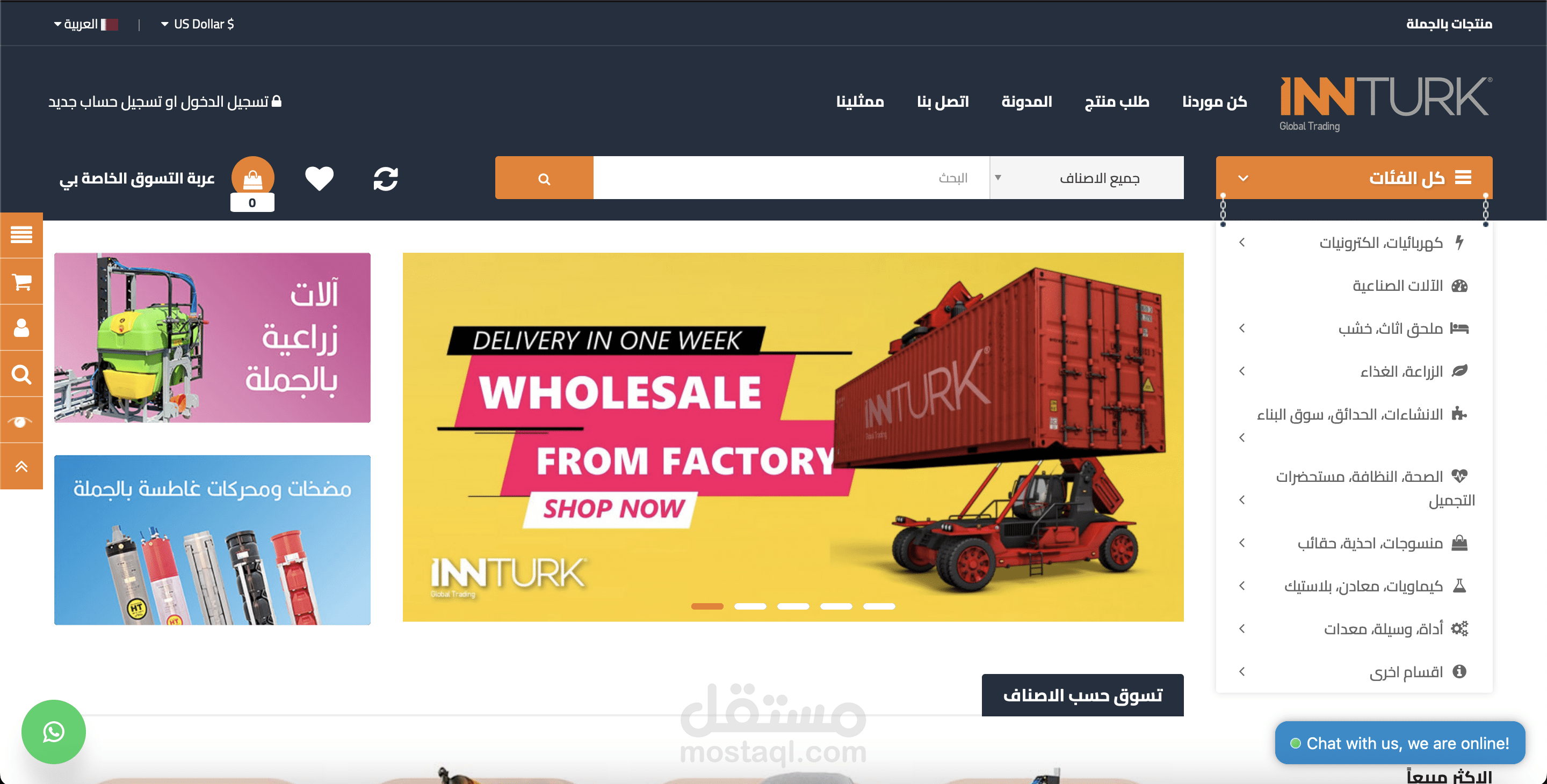 INNTURK - موقع تجاري تسويقي