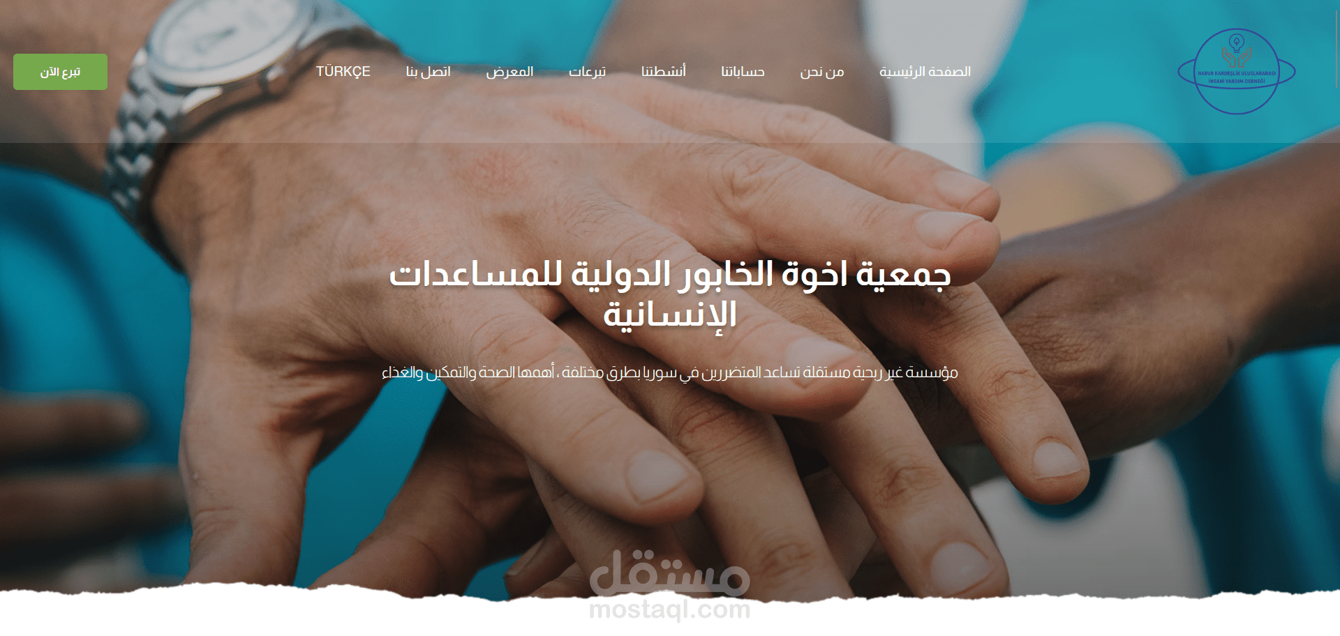 جمعية اخوة الخابور