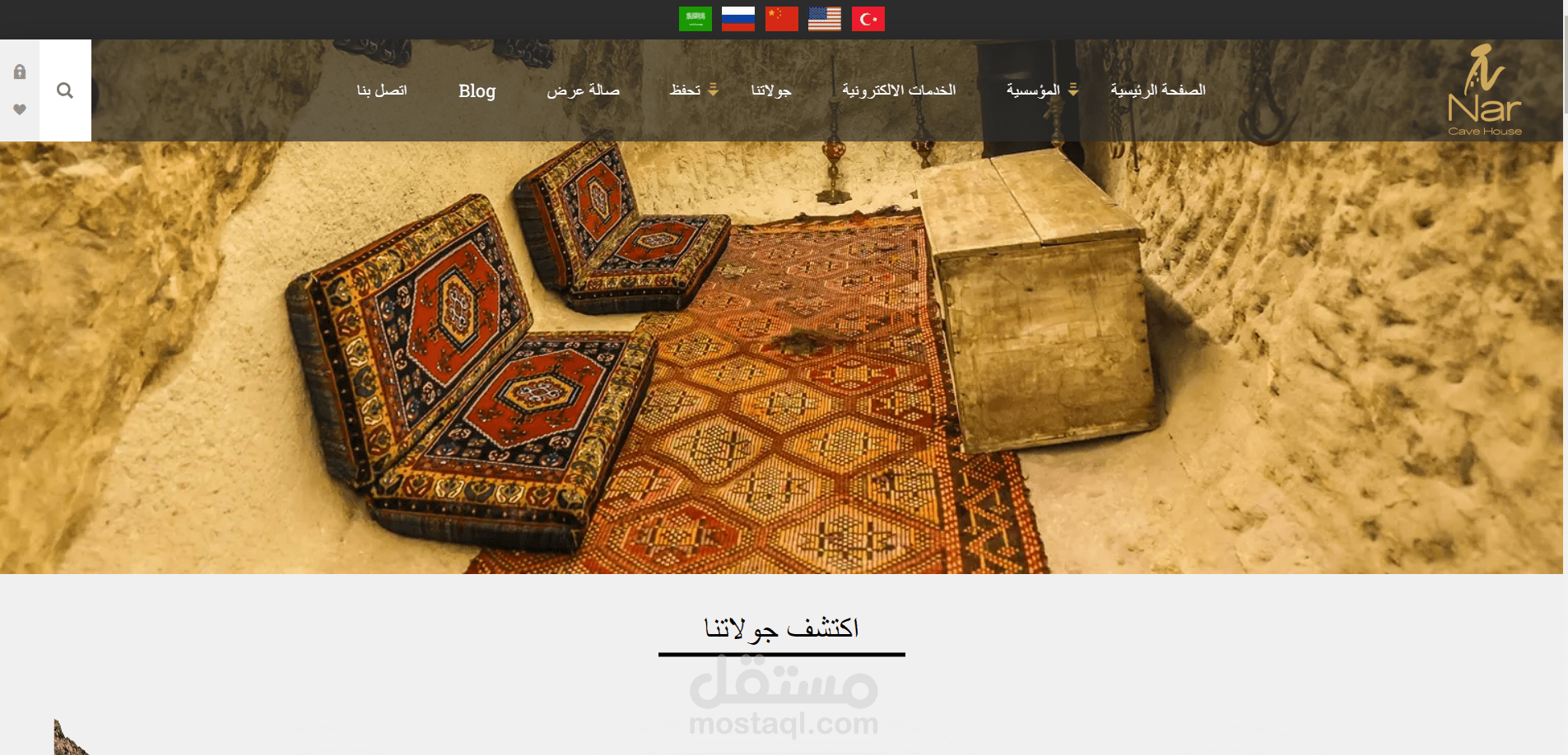 موقع ويب لفندق في تركيا