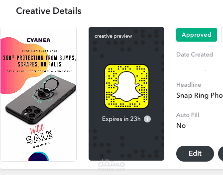 حملة تسويقية لمنتج ( هاتف) لمتجر دروب شيبينغ على منصة سناب شات