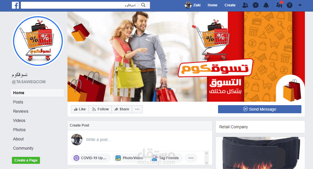 مدير التسويق لموقع تسوقكوم