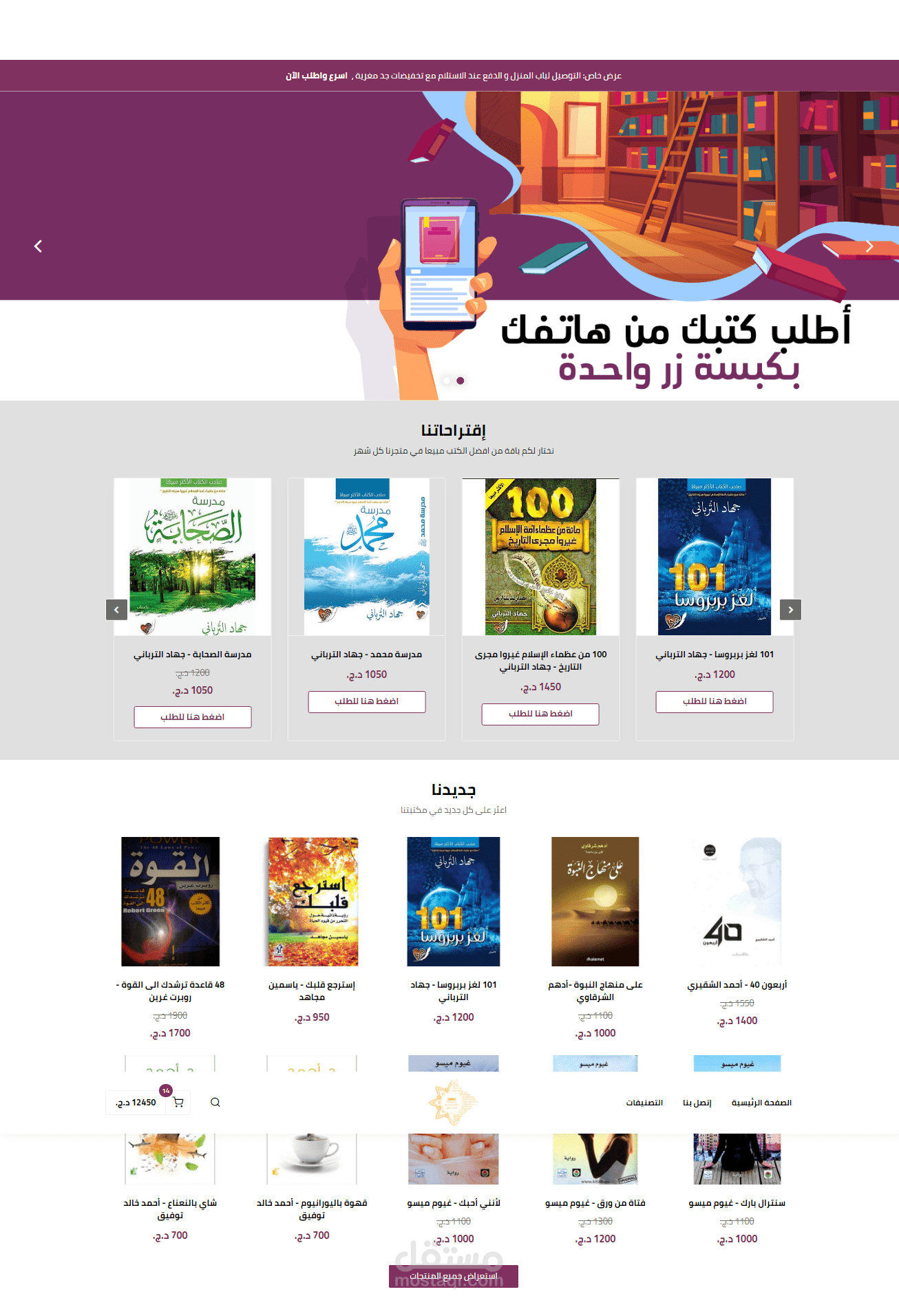 المدير التنفيذي لشركة إقرأ و إرتقِ