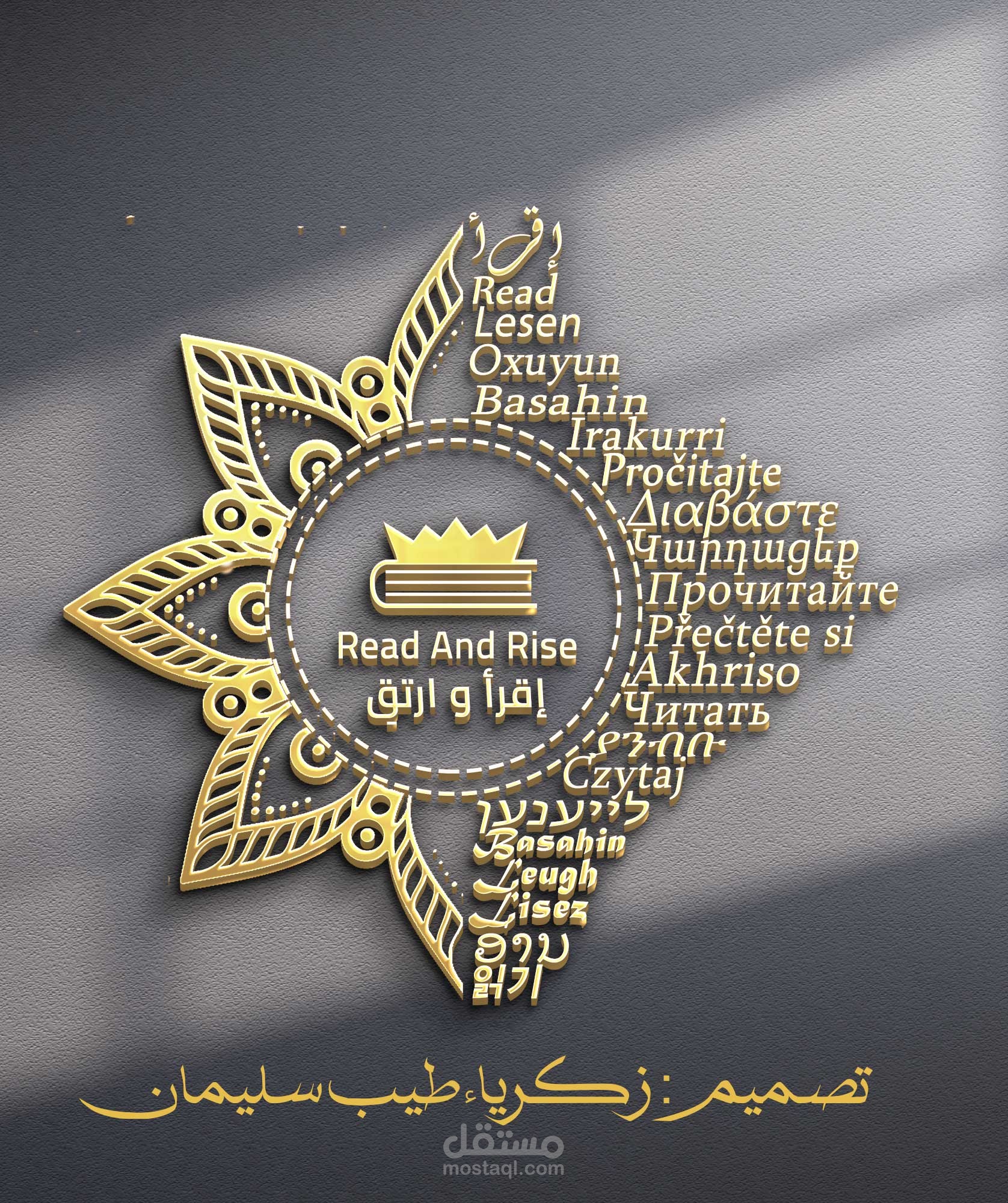 تصميم لوغو لمكتبة إلكترونية عالمية