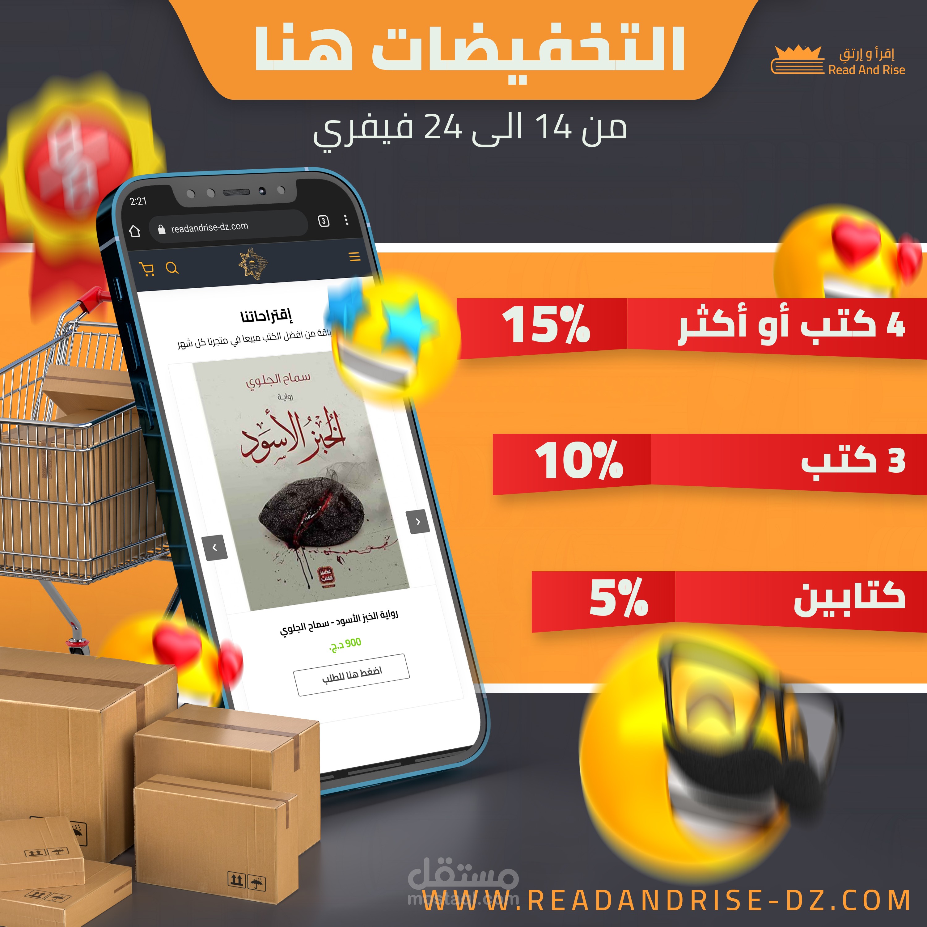 تصميم بمناسبة التخفيضات في المتجر