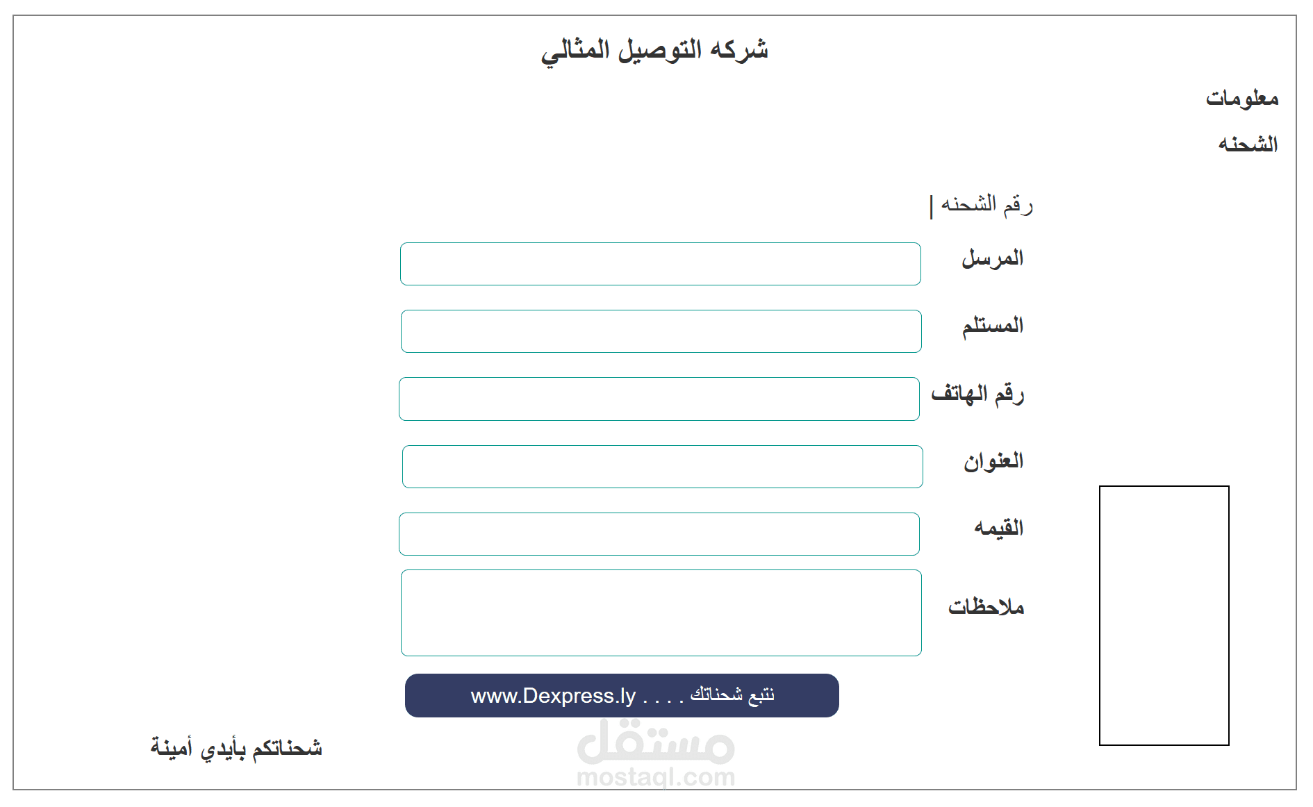 تحويل تأمين شحن الي HTML