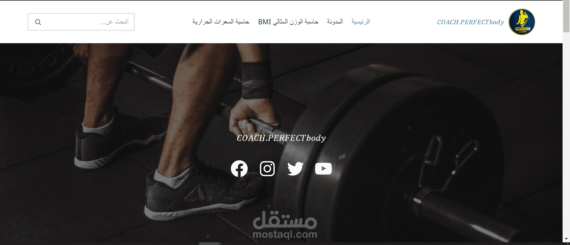 مدونة رياضية