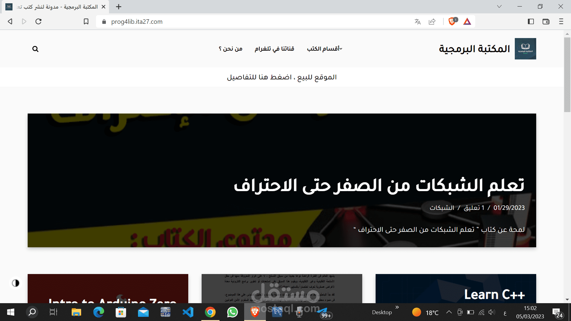 مدونة المكتبة البرمجية
