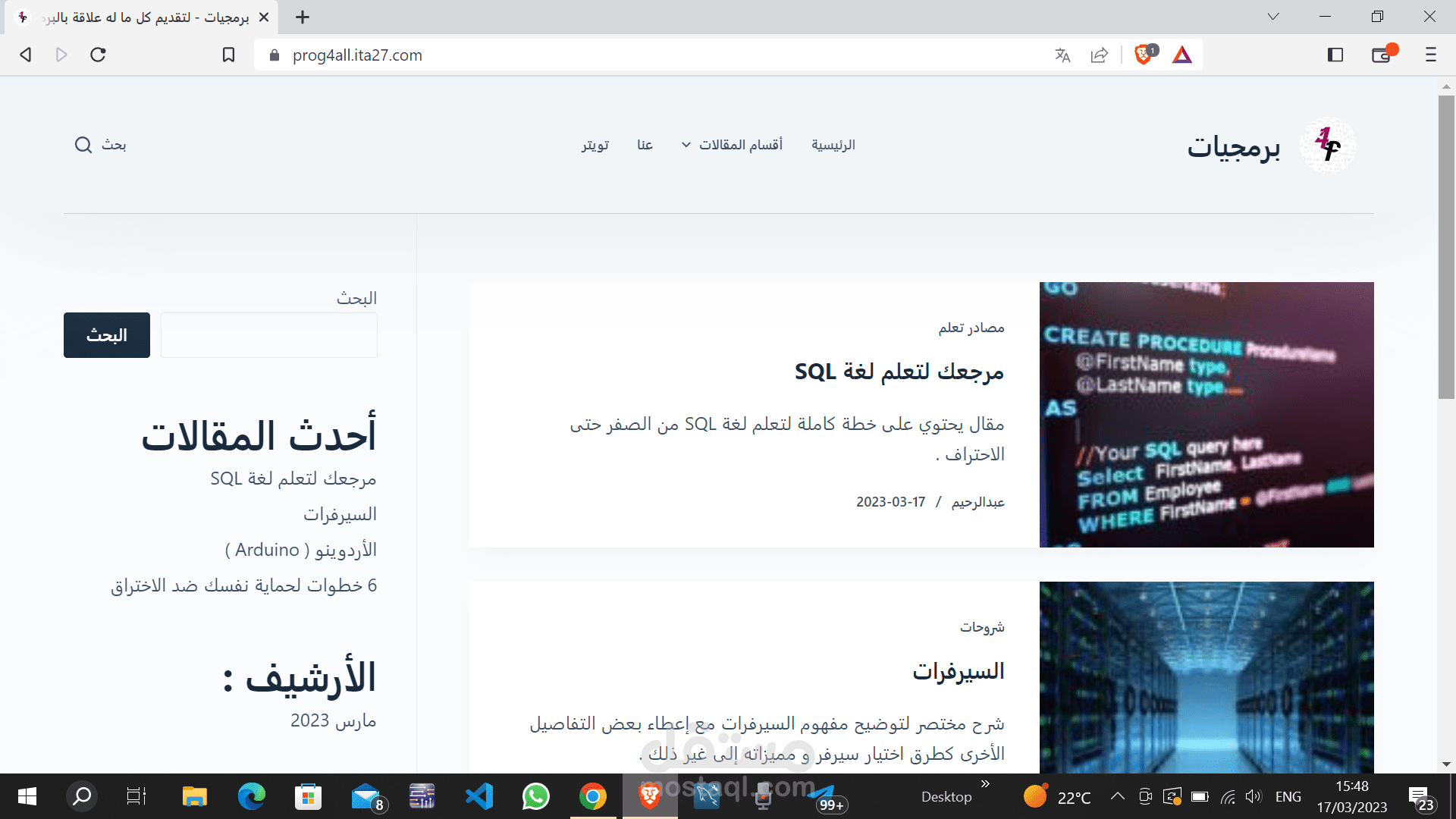 مدونة برمجيات