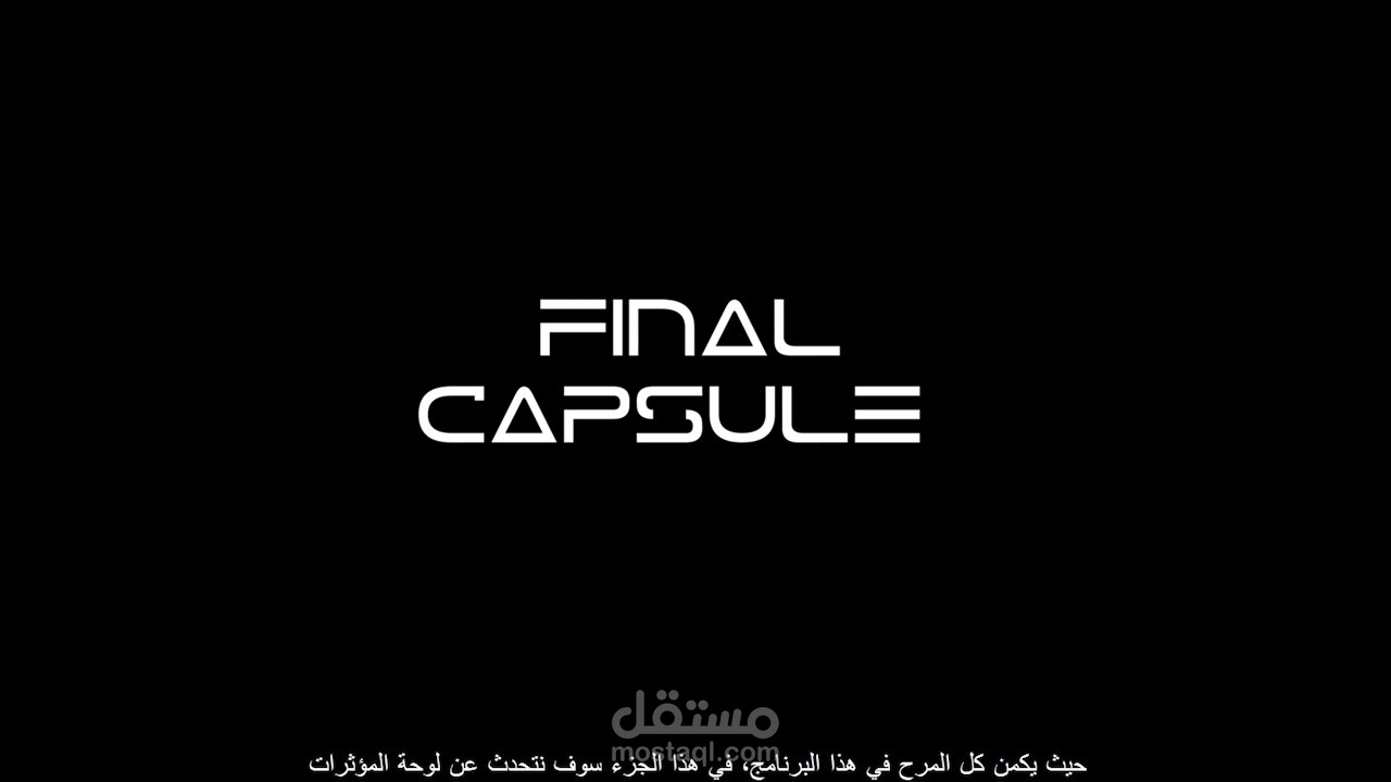 Adobe Premiere Capsules