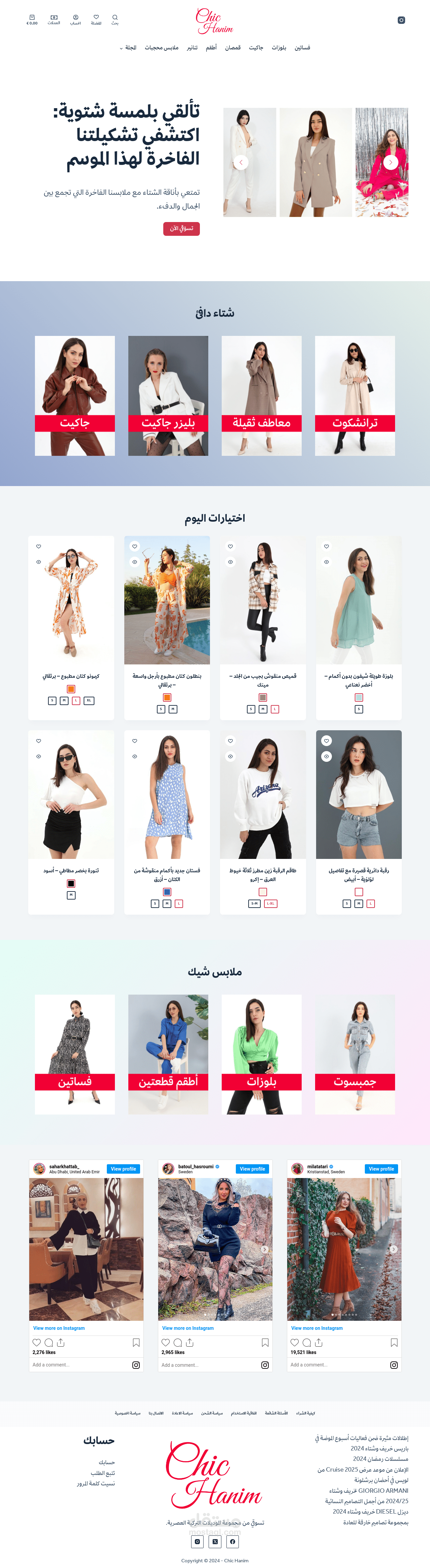 تصميم متجر إلكتروني لبيع الملابس