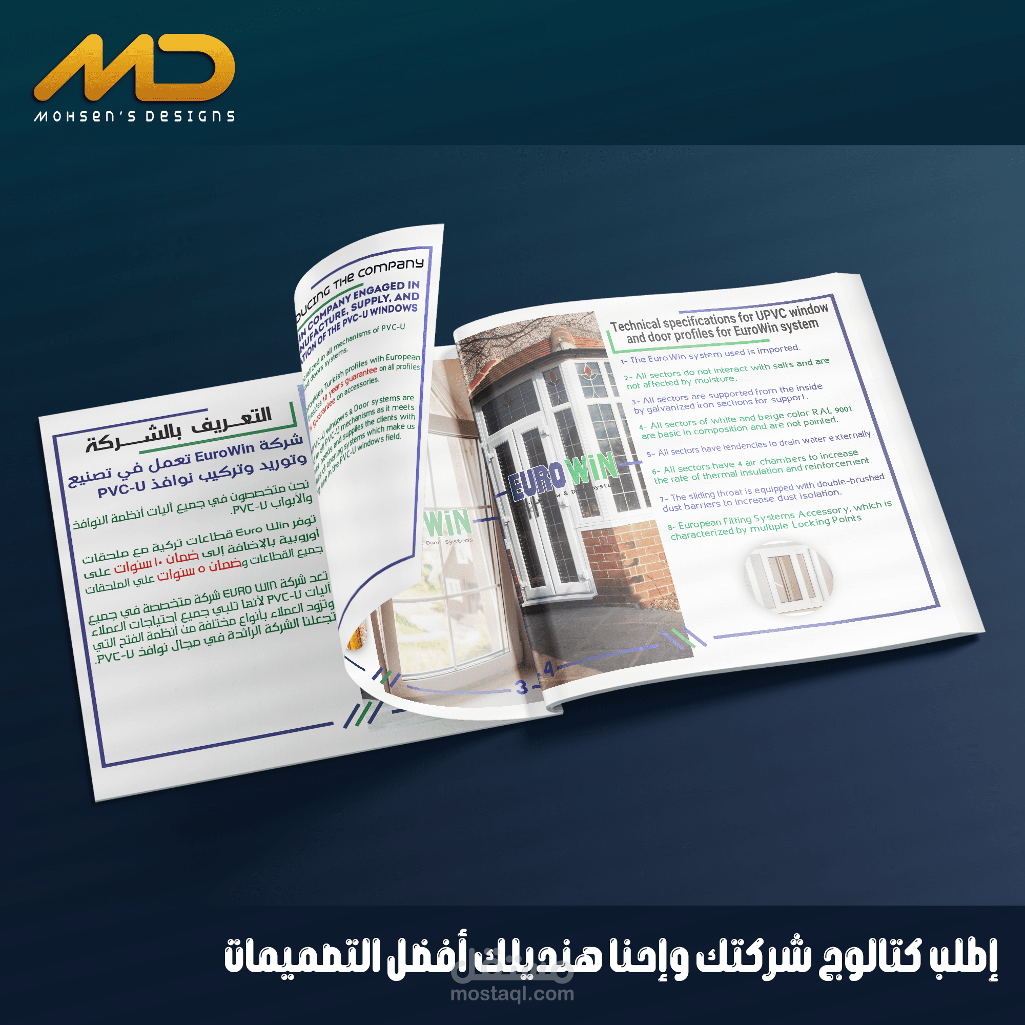 تصميم كتالوج