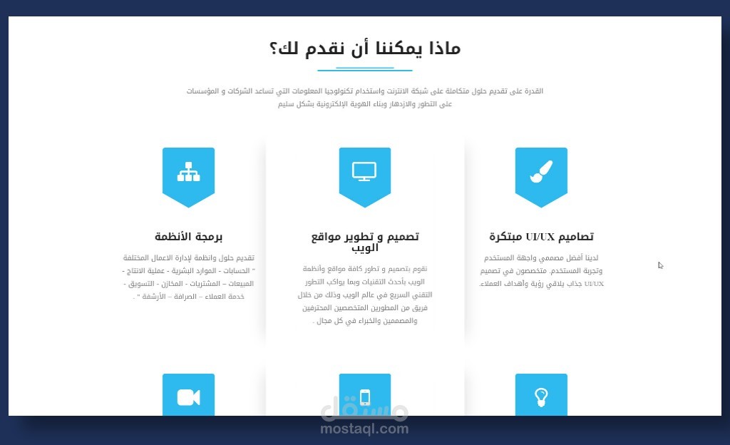 موقع شركة برمجيات