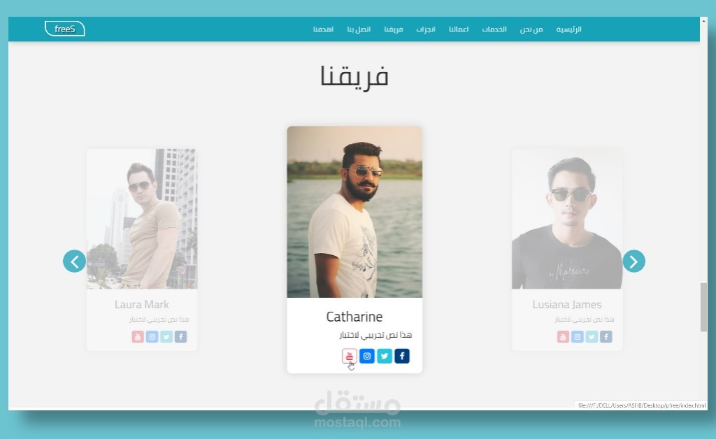 موقع لشركة خاصة بواسطة Bootstrap