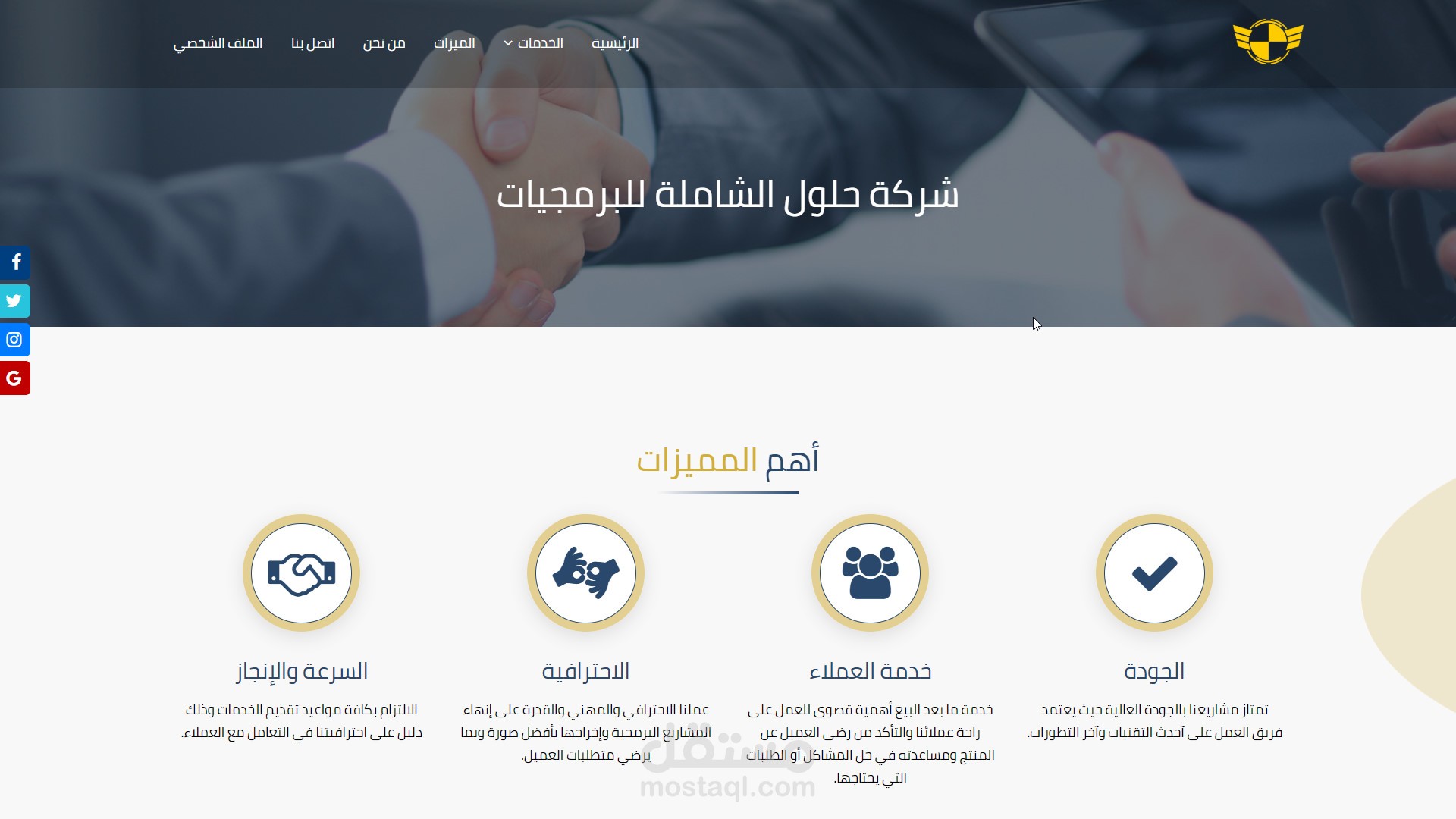 موقع  الكتروني لعرض خدمات برمجية