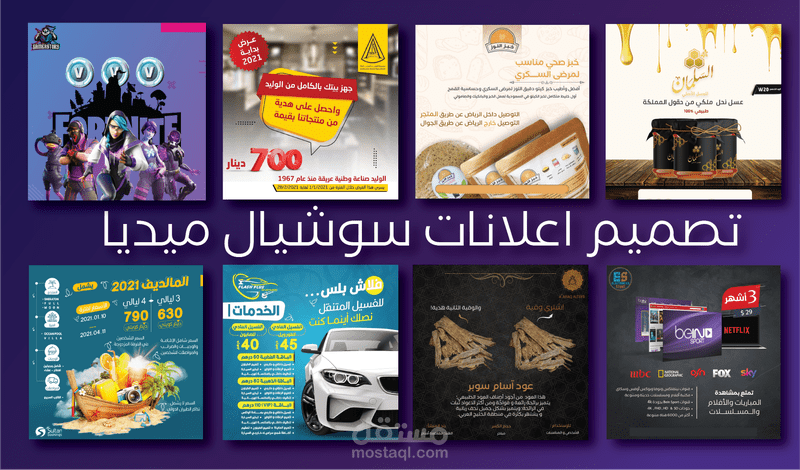 تصميم بوستات للتواصل الاجتماعي